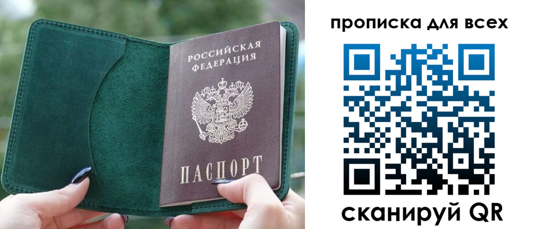 прописка регистрация в Сасово
