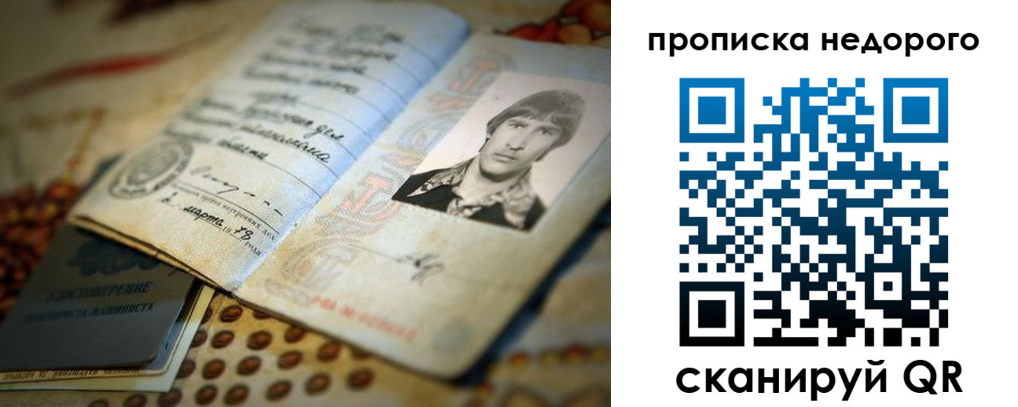 временная регистрация гарантия в Сасово