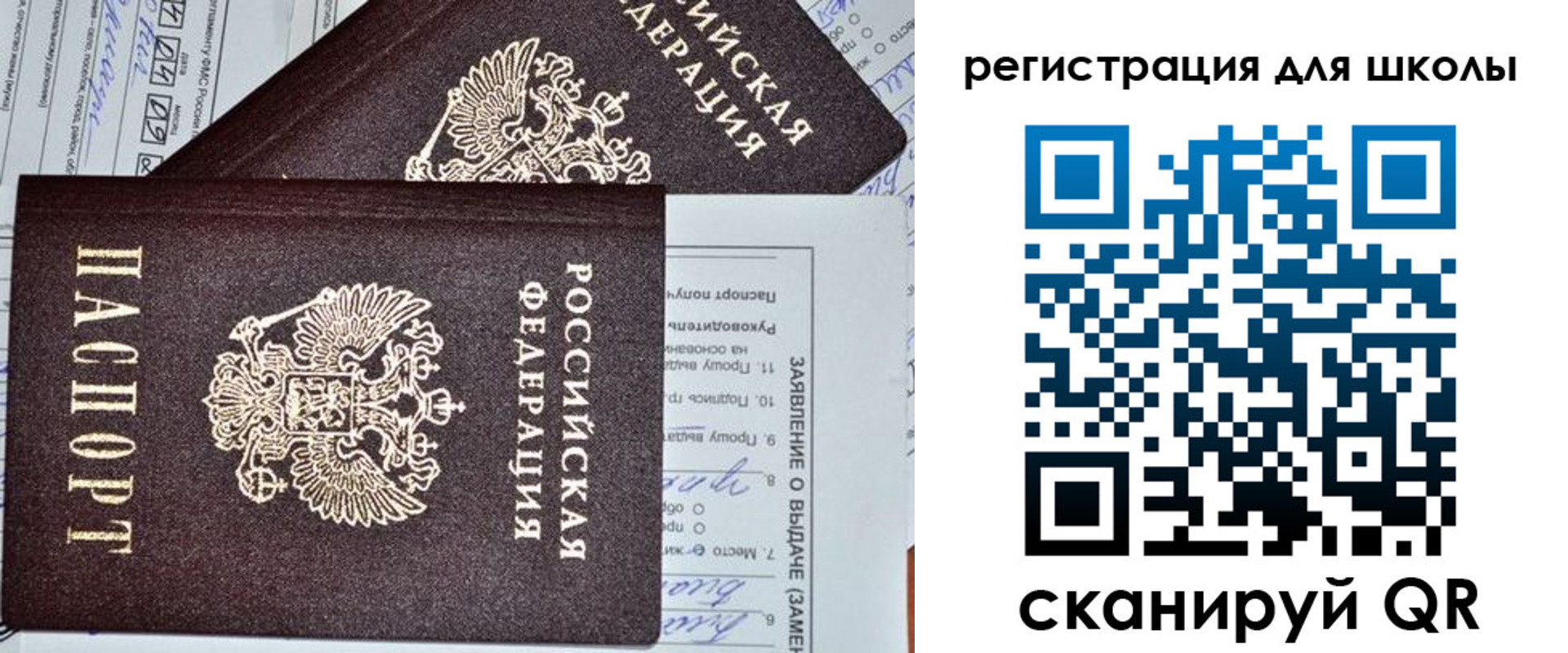 прописка штамп в Сасово