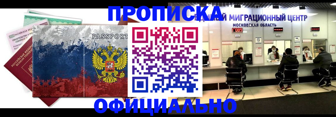 регистрация в Сасово