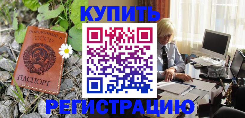 временная регистрация поиск в Сасово