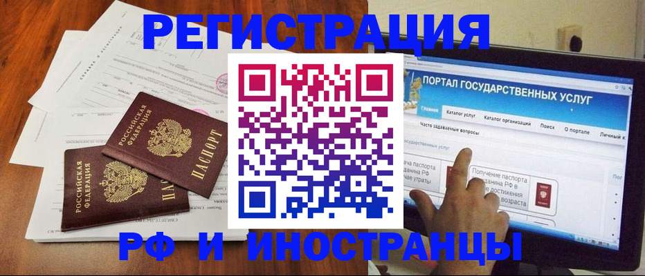 прописка для работы в Сасово