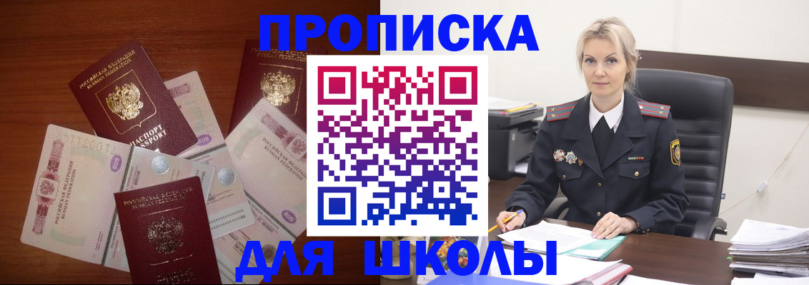 временная регистрация купить в Сасово