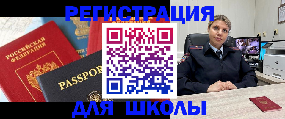 прописка для работы в Сасово