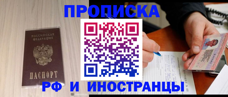найти адрес прописки в Сасово