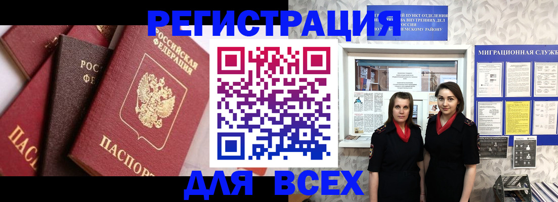 временная регистрация 2025 в Сасово