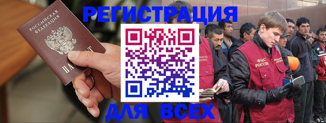 прописка паспорт в Сасово